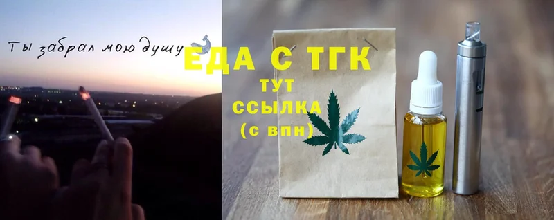 Еда ТГК марихуана  наркота  Закаменск 