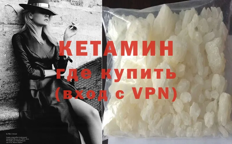 где найти   Закаменск  Кетамин ketamine 