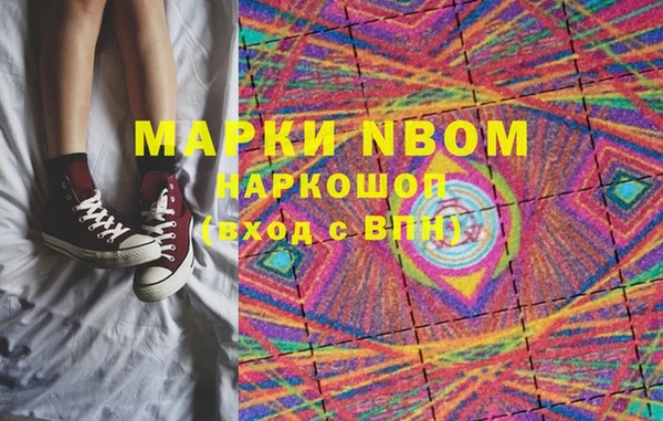 марки nbome Богородицк