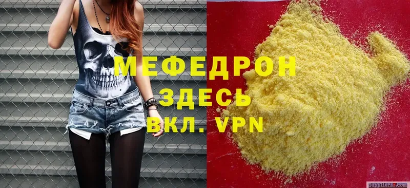 магазин продажи   Закаменск  МЕФ mephedrone 